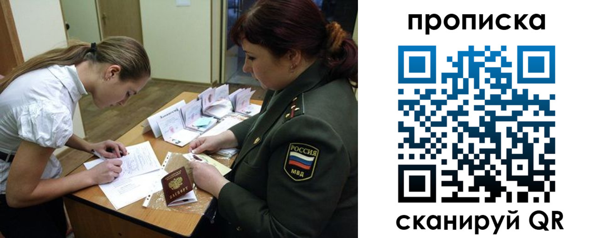 прописка от собственника в Сорске