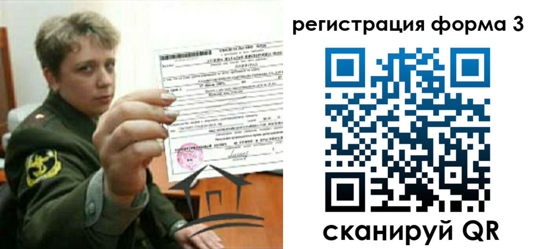 где прописаться в Сорске