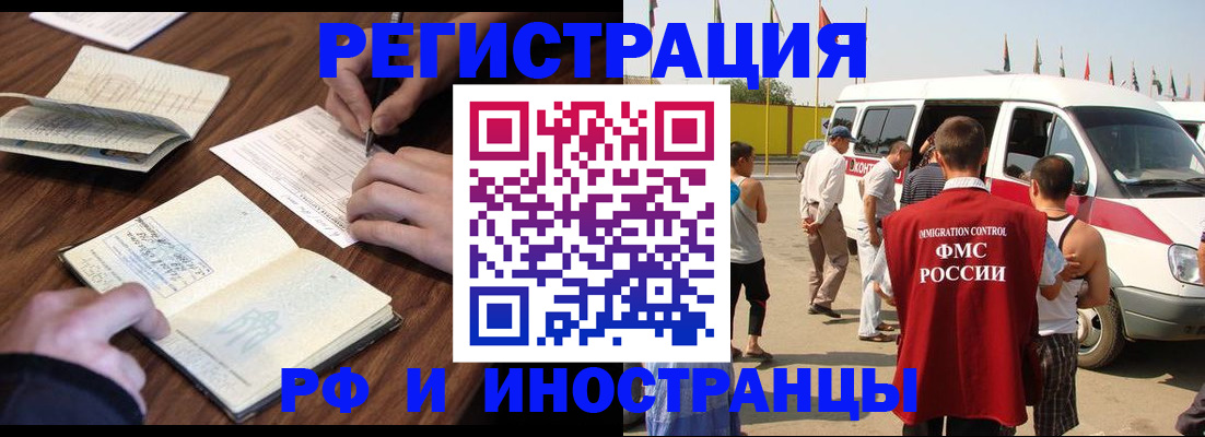 прописка гарантия в Сорске