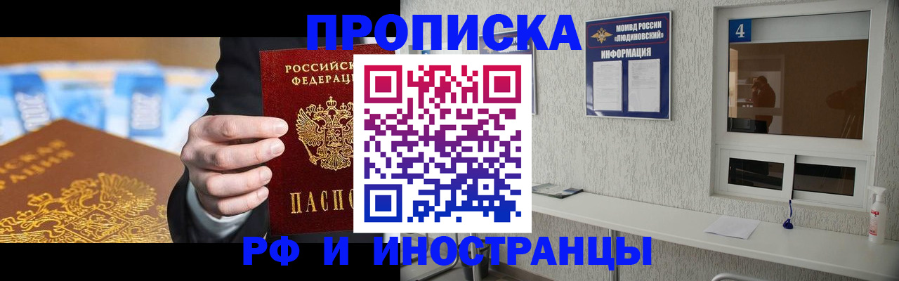 прописка ребенка в Сорске